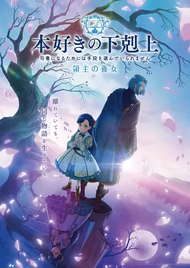 齿轮学院番剧海报