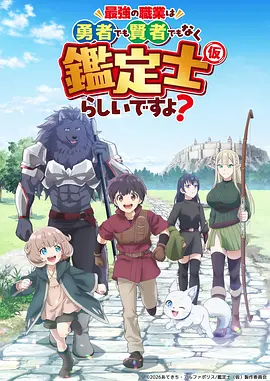 星屑列车番剧海报